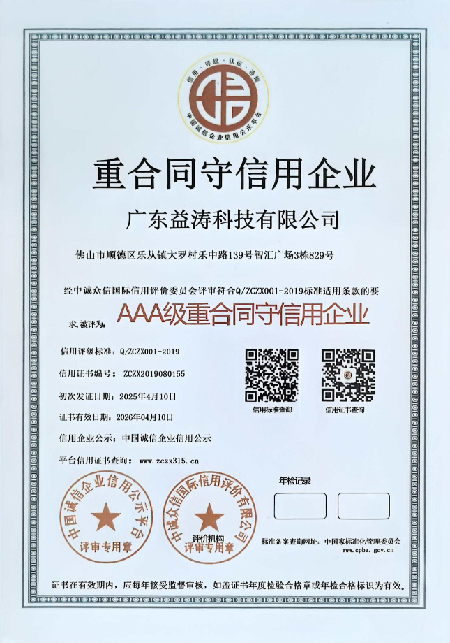兰考荣誉证书