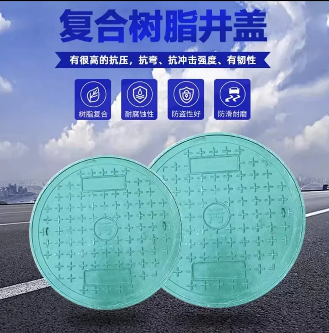 兰考树脂复合圆井展示